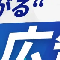 Meta広告の新指針