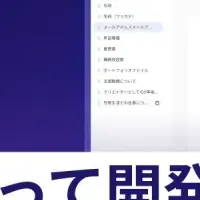 新サービス「Formee」