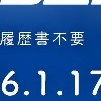 エンジニア転職フェア