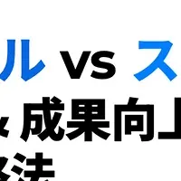 リールとストーリーズの使い分け
