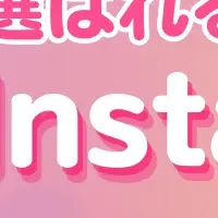 Instagram採用セミナー