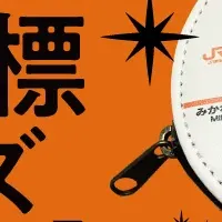 駅名標コインケース