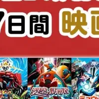 ポケモン映画無料配信