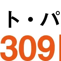 2025年12月のアルバイト動向
