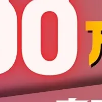 新たなビジネスモデル