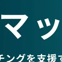 GUGAの新サービス