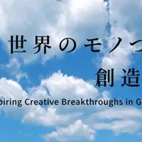 第一実業 コーポレート動画