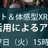 進化する都市設計ツール