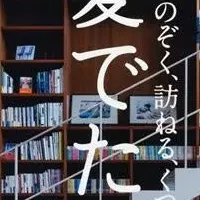 本に親しむ時間