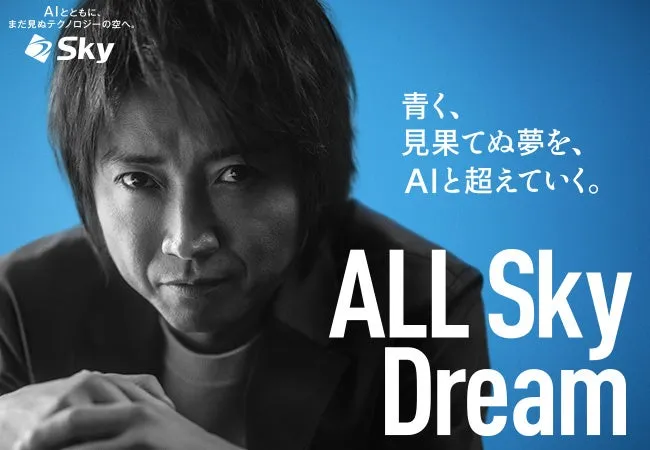 藤原竜也さん出演の新CM「ALL Sky Dream」篇が放映開始！ - サードニュース