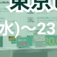 ロジポケとクロスワーク