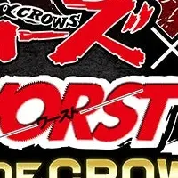 クローズ新作ゲーム