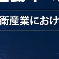 防衛産業への挑戦