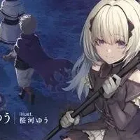 死神少女の新刊