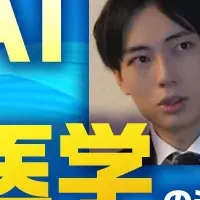 音声AIで医療支援