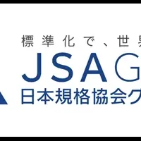 自動車の新規格発行