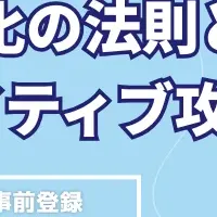 2026年TikTokウェビナー