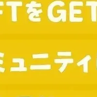 加西市の魅力再発見