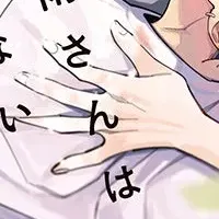 『時雨さんは成仏しない』