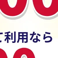 バイクシェアとdポイント