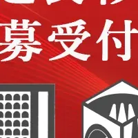日建連表彰2026