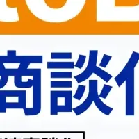 BtoBマーケティングウェビナー