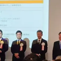 終身サポート業界団体