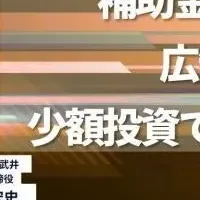 広告に頼らない売上拡大