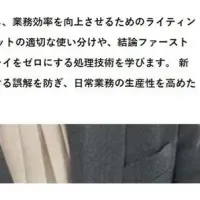 社内研修で効率化