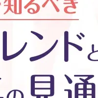 韓国市場セミナー