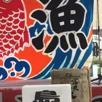 「献鯛式」開催！