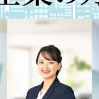 非正規従業員の活躍