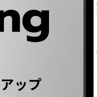 ギブリーの新AIエージェント