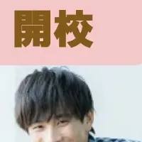 きらりジョブスクール開校