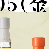 特集テイスティングセミナー