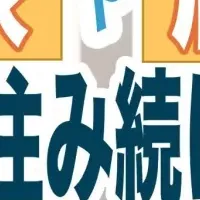 リースバック漫画