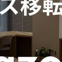 Azoop本社移転