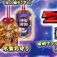 北斗の拳新グッズ