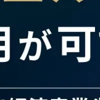 イークラウドNEXTの新展開