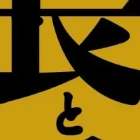 秀長と秀吉の真実