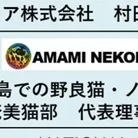 猫フォーラム2026