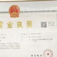 NXグループの新会社設立