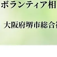 シニア無料相談会