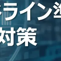 製造セキュリティ講演