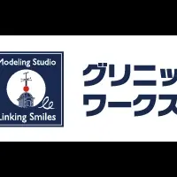 新パートナー契約