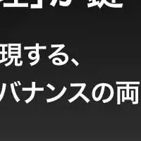 AIとDevSecOpsの未来