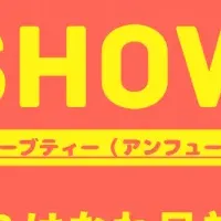 塙町新春イベント