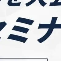 Gハウスの営業改革