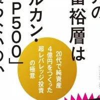 宮脇さきの新刊広告