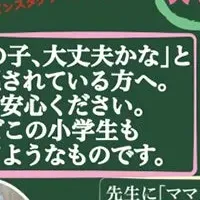 子育てを支える新書